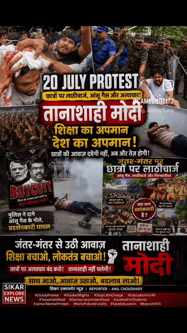भारत का इतिहास में पहली बार लिखा जाएगा कि हमारे देश का पीएम जनता को किस तरह से बर्बरता कर रही है यह देश कभी नहीं भूलेगा