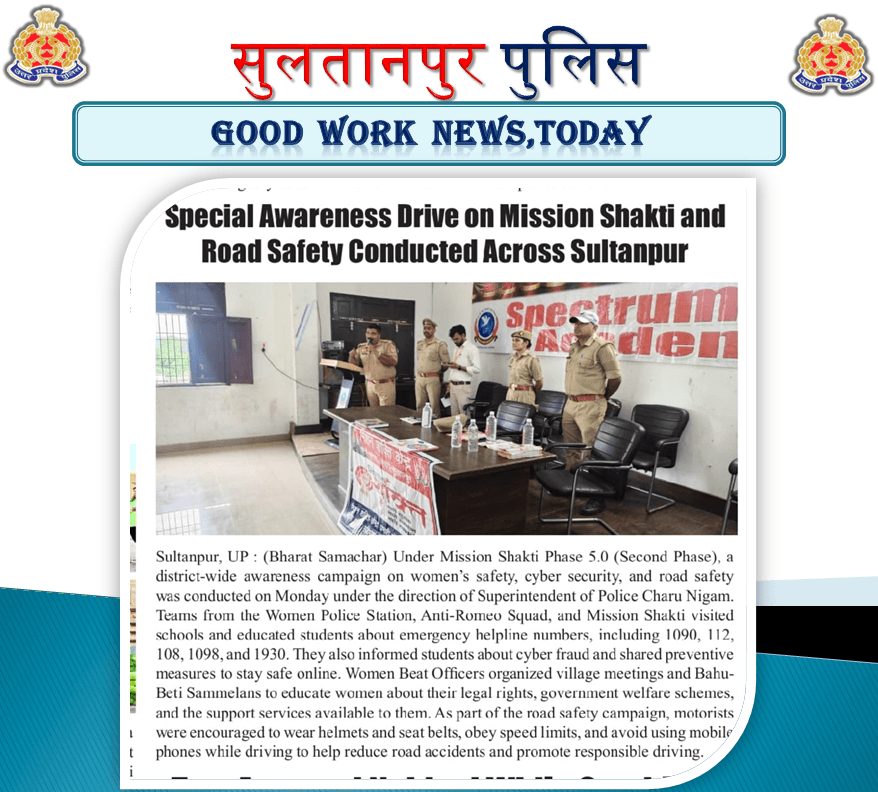 Print Media Coverage- 21.07.2026
<nis:link nis:type=tag nis:id=sultanpurpoliceinnews nis:value=SultanpurPoliceInNews nis:enabled=true nis:link/>
<nis:link nis:type=tag nis:id=goodworkupp nis:value=GoodWorkUPP nis:enabled=true nis:link/>
<nis:link nis:type=tag nis:id=newspapercutting nis:value=Newspapercutting nis:enabled=true nis:link/> https://t.co/1NoIusXP3L