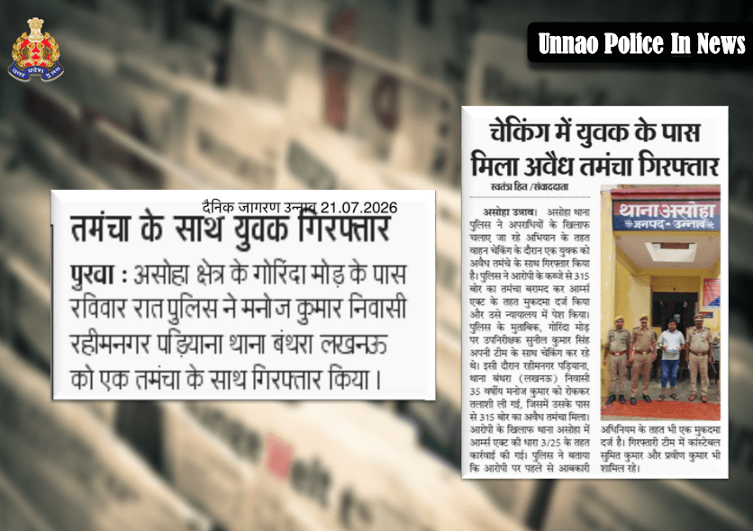 <nis:link nis:type=tag nis:id=uppolice nis:value=UPPolice nis:enabled=true nis:link/> <nis:link nis:type=tag nis:id=uppoliceinnews nis:value=UPPoliceInNews nis:enabled=true nis:link/> <nis:link nis:type=tag nis:id=unnao nis:value=Unnao nis:enabled=true nis:link/> <nis:link nis:type=tag nis:id=uppoplice nis:value=uppoplice nis:enabled=true nis:link/>
@Igrangelucknow https://t.co/RWoKrTXZcX