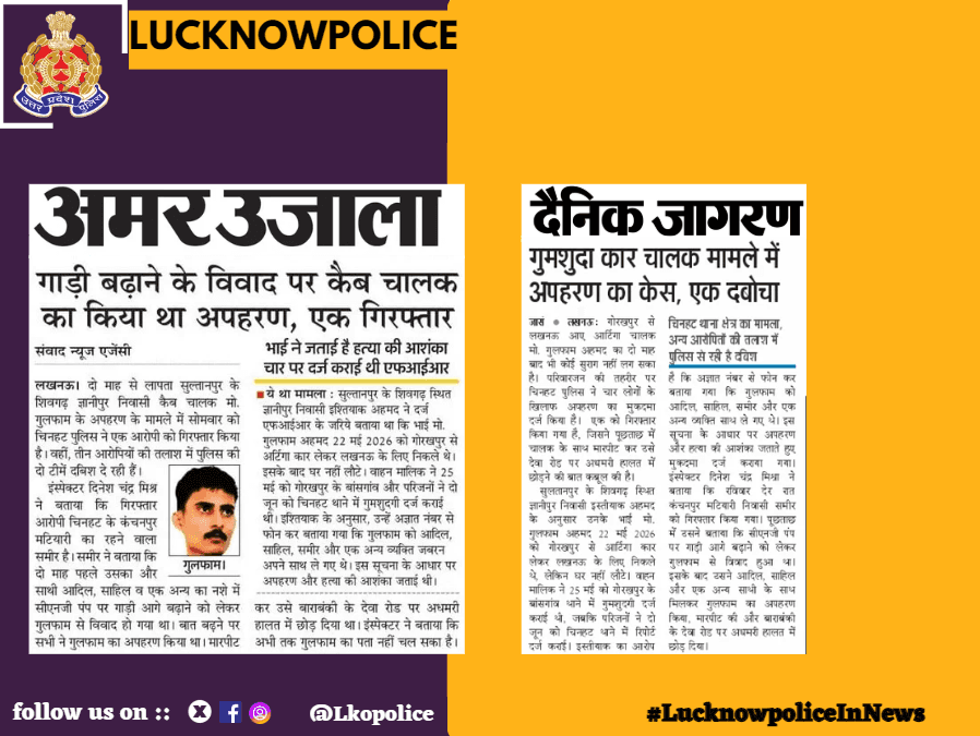 .<nis:link nis:type=tag nis:id=lucknowpoliceinnews nis:value=LucknowpoliceInNews nis:enabled=true nis:link/>
@Uppolice
@UPGovt
@dgpup
@AmarUjalaNews
@JagranNews https://t.co/uRyapy8c5j