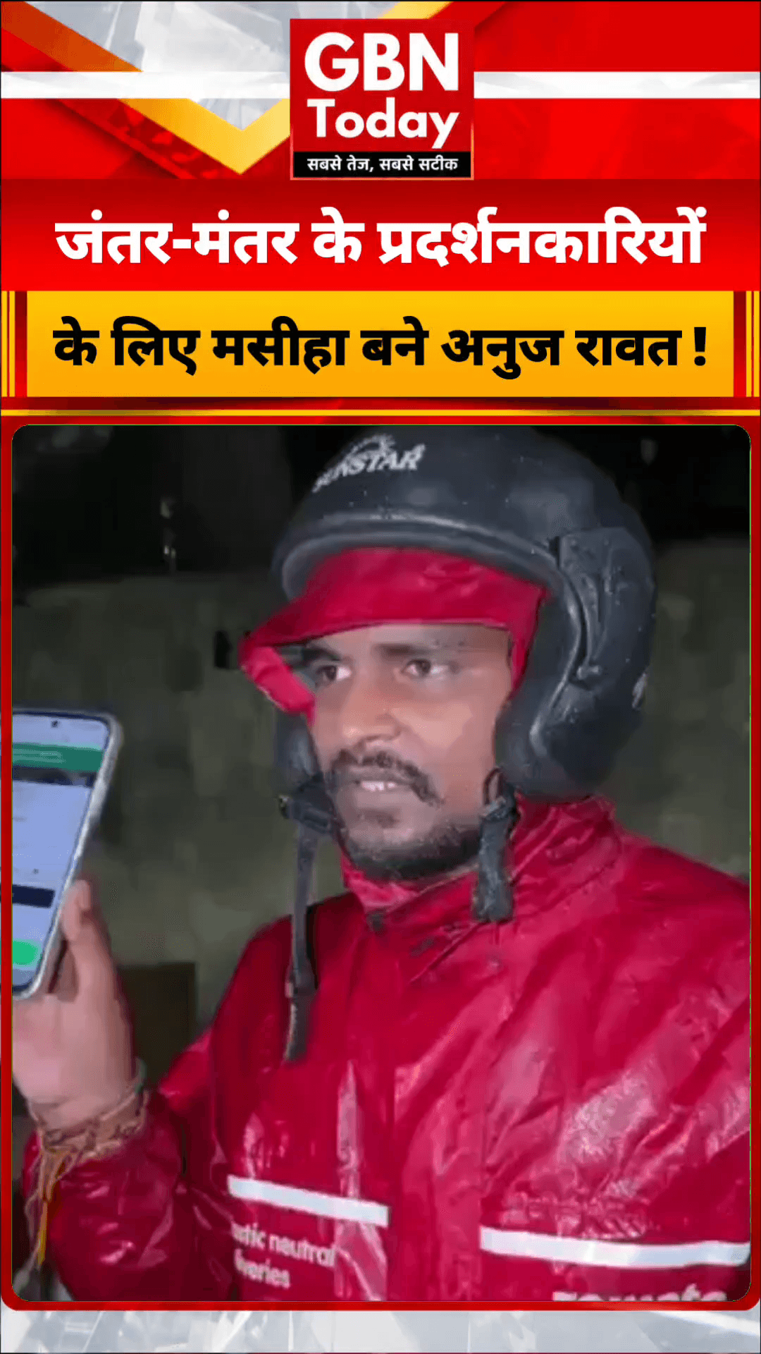जंतर-मंतर के प्रदर्शनकारियोंके लिए मसीहा बने अनुज रावत ! #Zomato #StudentProtest #JantarMantar #DelhiNews