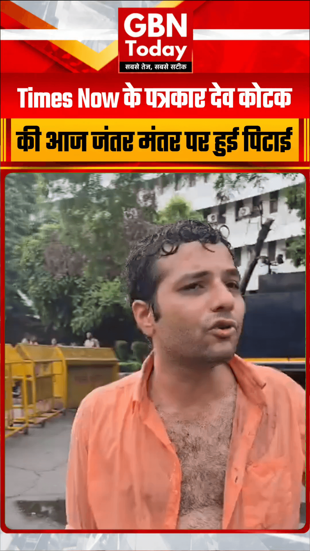 जंतर-मंतर पर पत्रकार देव कोटक से मारपीट के बाद नविका कुमारी संभालेंगी मोर्चा#NavikaKumar #TimesNow #JantarMantar