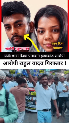 आज की बड़ी खबर LLB छात्रा दिव्या पासवान का मौत का आरोपी हुआ गिरफ्तार राहुल यादव बहुत दिनों से चल रहा था फरार
#डोभी #गया