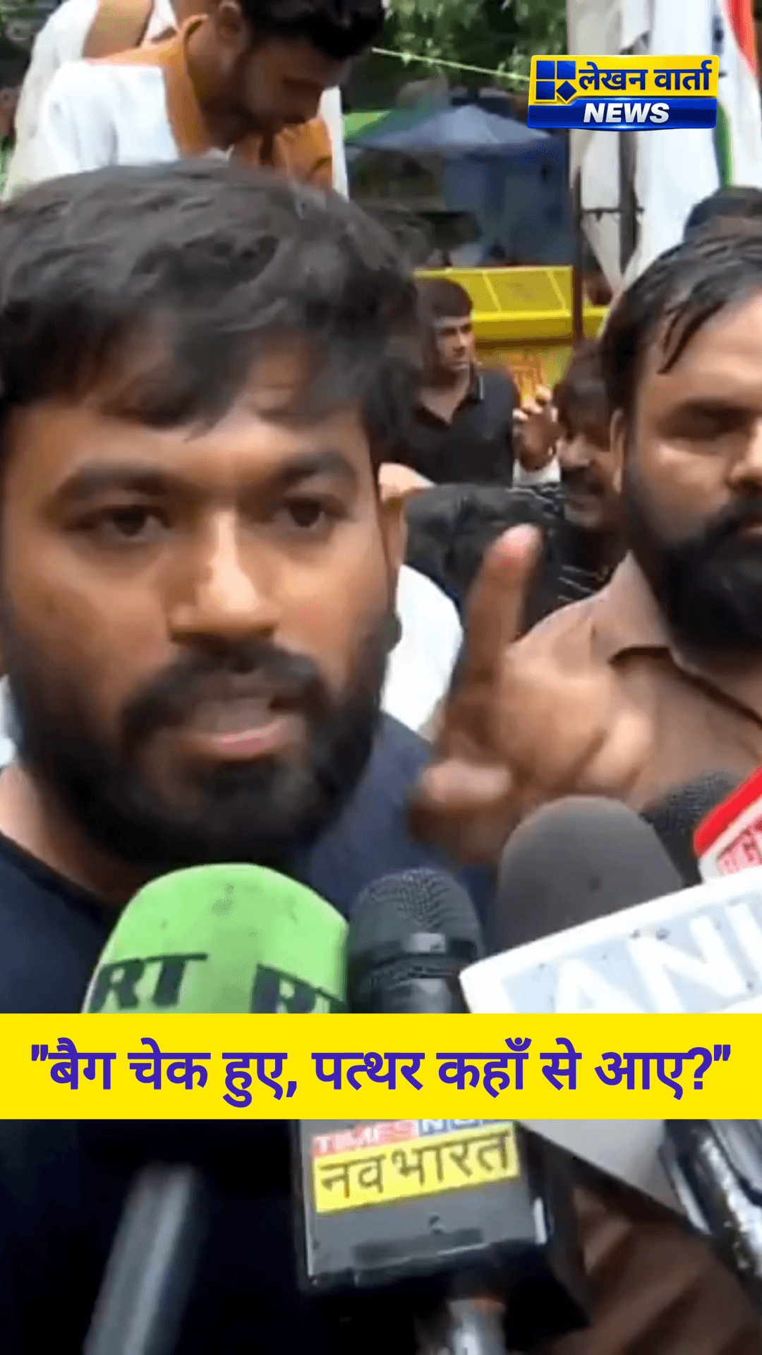 "एक-एक छात्र का बैग चेक करके एंट्री दी जा रही थी, फिर पत्थरों से भरे ट्रक कहाँ से आए? दिल्ली पुलिस जवाब दे।" — अभिजीत दीपके
जंतर-मंतर प्रदर्शन को लेकर अभिजीत दीपके का यह बयान चर्चा में है। इस मामले पर आपकी क्या राय है?