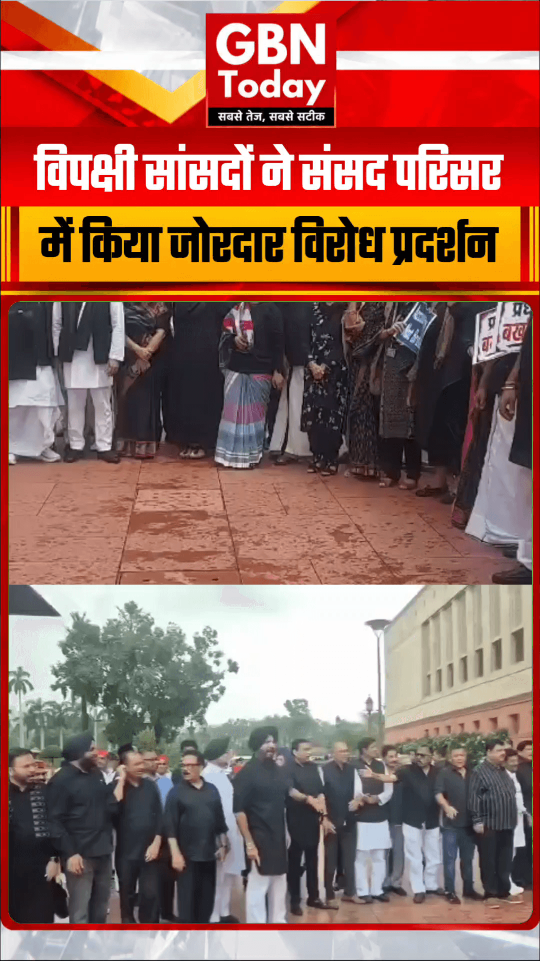 काले कपड़े पहनकर विपक्षी सांसदों ने संसद परिसर में किया जोरदार विरोध प्रदर्शन
#Parliament #Opposition #BlackDay #Delhi