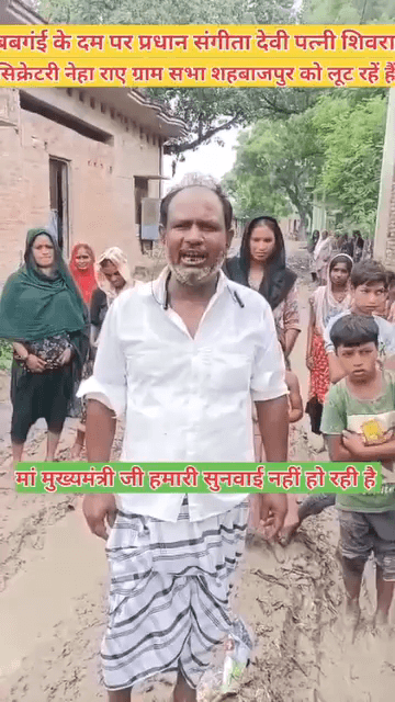 बल्क सचिव और ग्राम पंचायत प्रधान सचिव गुण्डा गर्दी #वायरल #टेरंडिग #वीडियो #जंतर #मंतर
