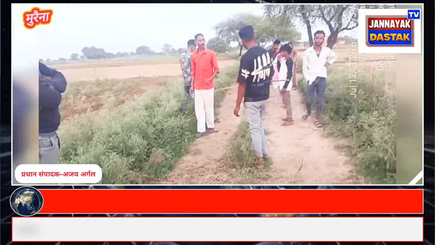 जमीन पर कब्जे, मारपीट और झूठे मुकदमे में फंसाने का आरोप, पीड़ित ने पुलिस अधीक्षक से लगाई न्याय की गुहार #jannayak