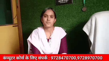 ढीगावा मंडी में करीब 15 वर्षों से कराए जा रहे सरकार द्वारा मान्यता प्राप्त विभिन्न कोर्स।
#SkillDevelopment #GovernmentCourses #CareerOpportunities #DheegawaMandi #YouthEmpowerment #JobReadySkills #सरकारी_कोर्स