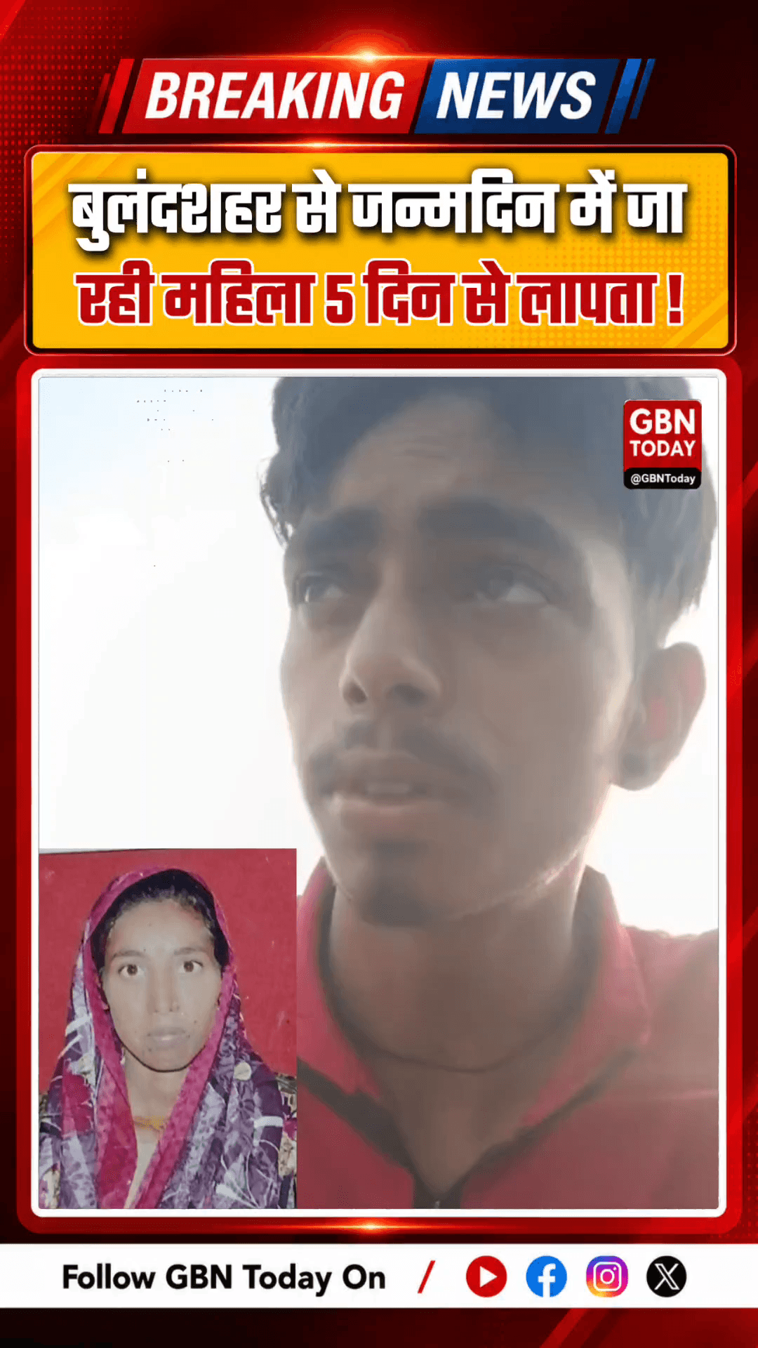 छतारी थाना क्षेत्र से लापता महिला का पांच दिन बाद भी सुराग नहीं
#MissingPerson #Bulandshahr #UPPolice #AligarhNews