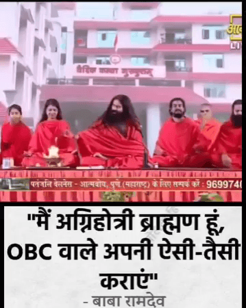 #बाबा रामदेव (मूल नाम: रामकृष्ण यादव) का जन्म हरियाणा में हुआ था। वे यादव (अहीर) जाती से है यह जाति ओबीसी में आती है