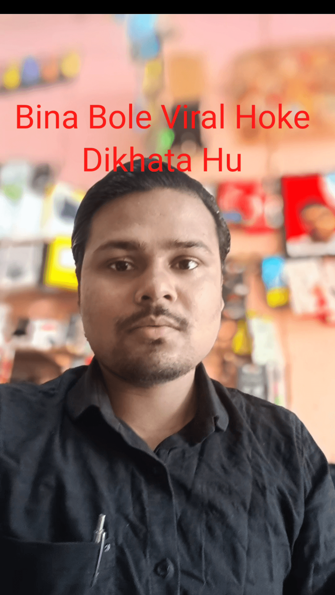 #बिना #बोले #viral #होके दिखाता हु #comedy #funny #trending #viral #funnymoment #like #follow #love
