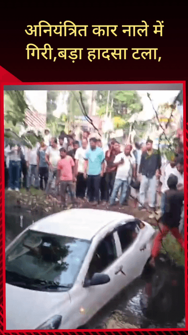 मेरठ: अनियंत्रित कार परतापुर नाले में गिरी, बाल-बाल बचे राहगीर, बड़ा हादसा टला, पुलिस ने क्रेन से निकाली कार, चालक हिरासत में