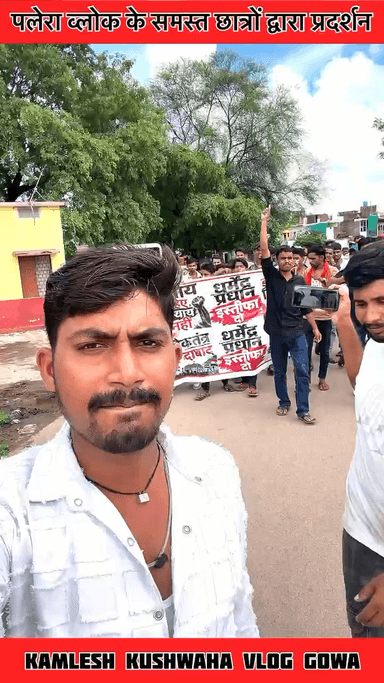 आज पलेरा में छात्रों के प्रदर्शन धर्मेंद्र प्रधान का इस्तीफ़ा