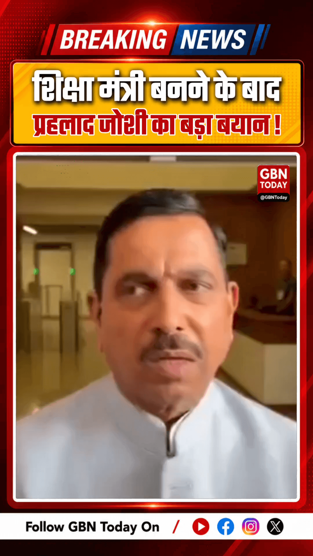 शिक्षा मंत्री प्रहलाद जोशी का अहम बयान
#PralhadJoshi #MinistryOfEducation #EducationNews #DelhiNews #ModiGovt
