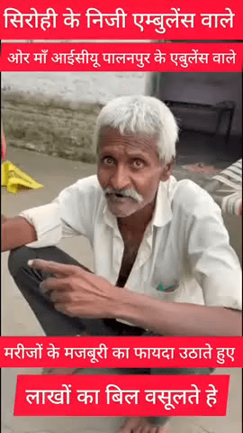 Shiva driver ambulance Palampur patient ko bech Gaya hospital