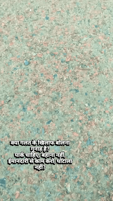 चरखी दादरी में ये क्या हो रहा है
*क्या गलत के खिलाफ बोलना गुनाह है ?*
*मैं अपने लिए नही लड़ रहा न मुझे कोई स्वार्थ परन्तु हम उस संस्कार में पैदा हुए है कि गलत होते देख नही सकते ,इन *गलत होते कार्यो के जिम्मेदार कौन कौन* सत्ता में बैठे लोग