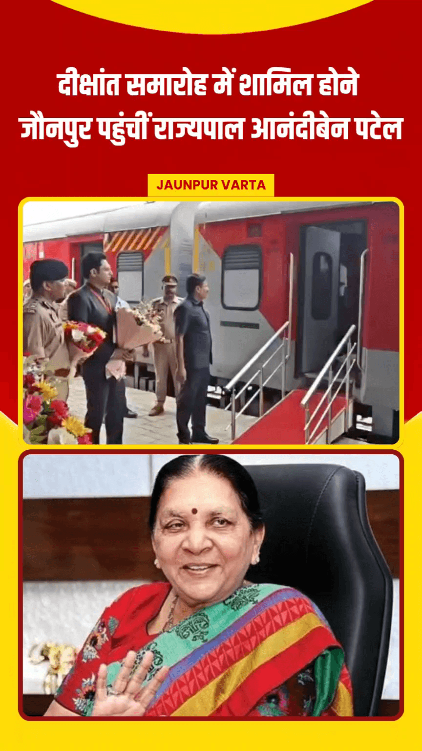दीक्षांत समारोह में शामिल होने जौनपुर पहुंचीं राज्यपाल आनंदीबेन पटेल
#Jaunpur #AnandibenPatel #UPGovernor #JaunpurNews