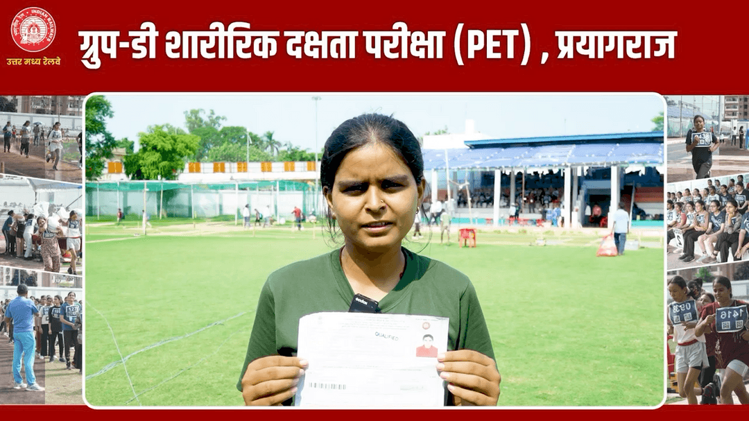 प्रयागराज में आयोजित आरआरसी, इलाहाबाद की ग्रुप-डी शारीरिक दक्षता परीक्षा (PET)
#RailwayRecruitment #GroupD #PET2026 #NCRailway #Prayagraj #RRCALD