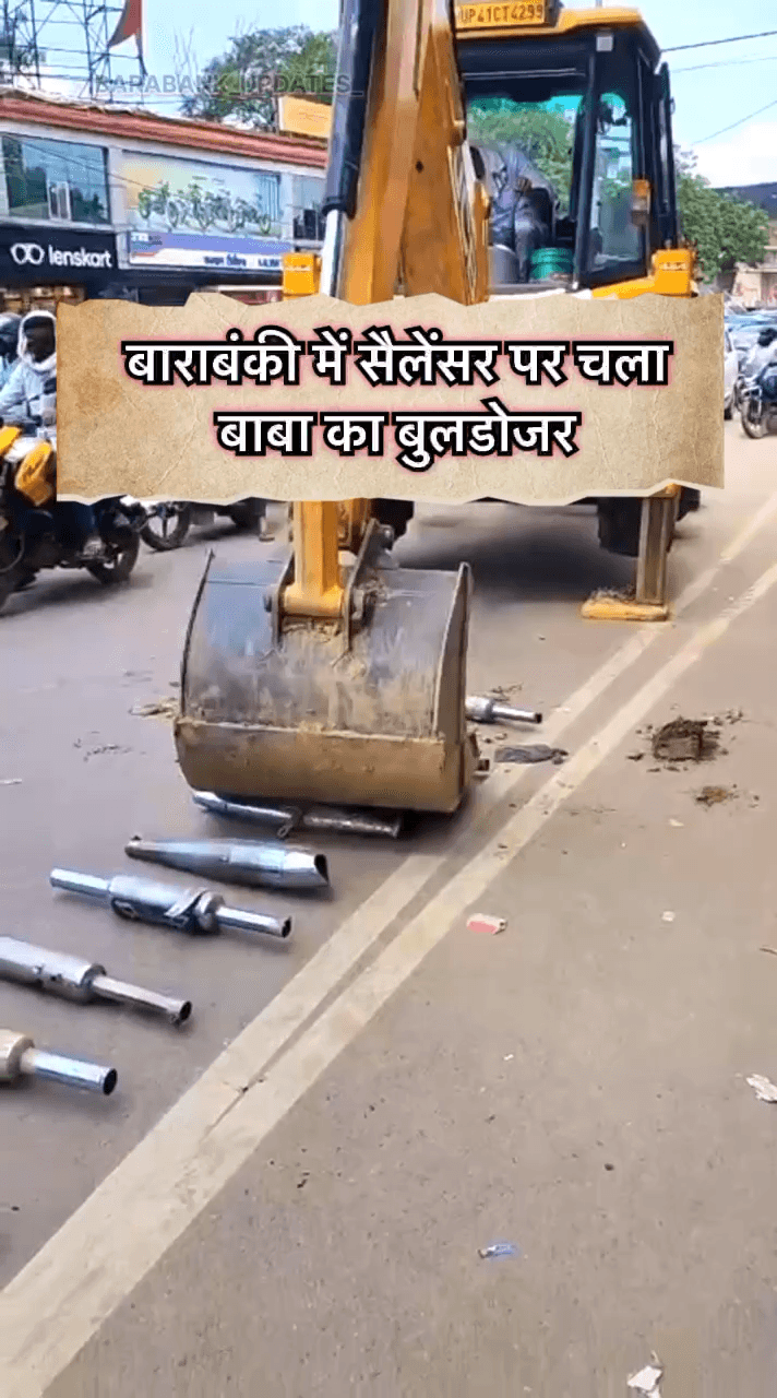 बाराबंकी में सैलेंसर पर चला बाबा का बुलडोजर #barabanki #viralpost #viralshorts #views #omg