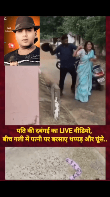UP/पति पत्नी के बीच रास्ते में हुआ विवाद तो पति ने बीच रास्ते में ही गाड़ी खड़ी करके पत्नी को हेलमेट से पीटने लगा तमाशा