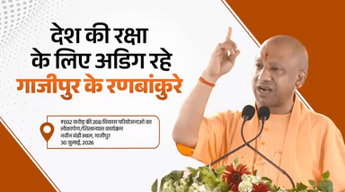 गाजीपुर के गहमर गांव ने आजादी की लड़ाई में महत्वपूर्ण योगदान दिया।