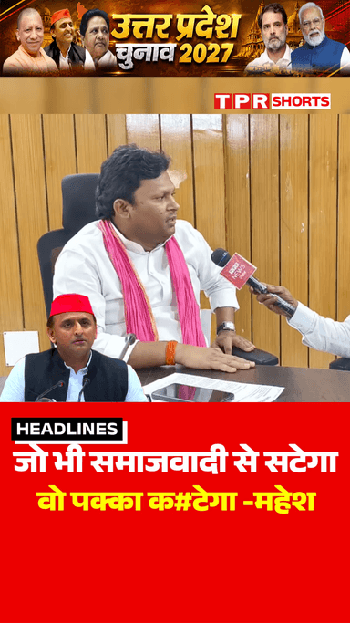 27 में सपा से जो सटेगा वह कटेगा: डॉ महेश चंद्रा प्रजापति