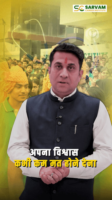 जब पूरी दुनिया कहे “अब नहीं होगा…” तो हार मत मानो
🎯 NEET aspirants उठो और मेहनत से बदल दो अपना परिणाम
#NEETAspirants #Motivation #Sarvam