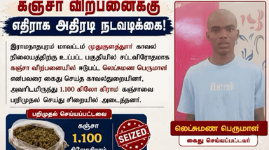 முதுகுளத்தூர்: முதுகுளத்தூர் பகுதியில் கஞ்சா விற்பனை செய்த ஒருவர் கைது ஒரு கிலோ 100 கிராம் கஞ்சா பறிமுதல்