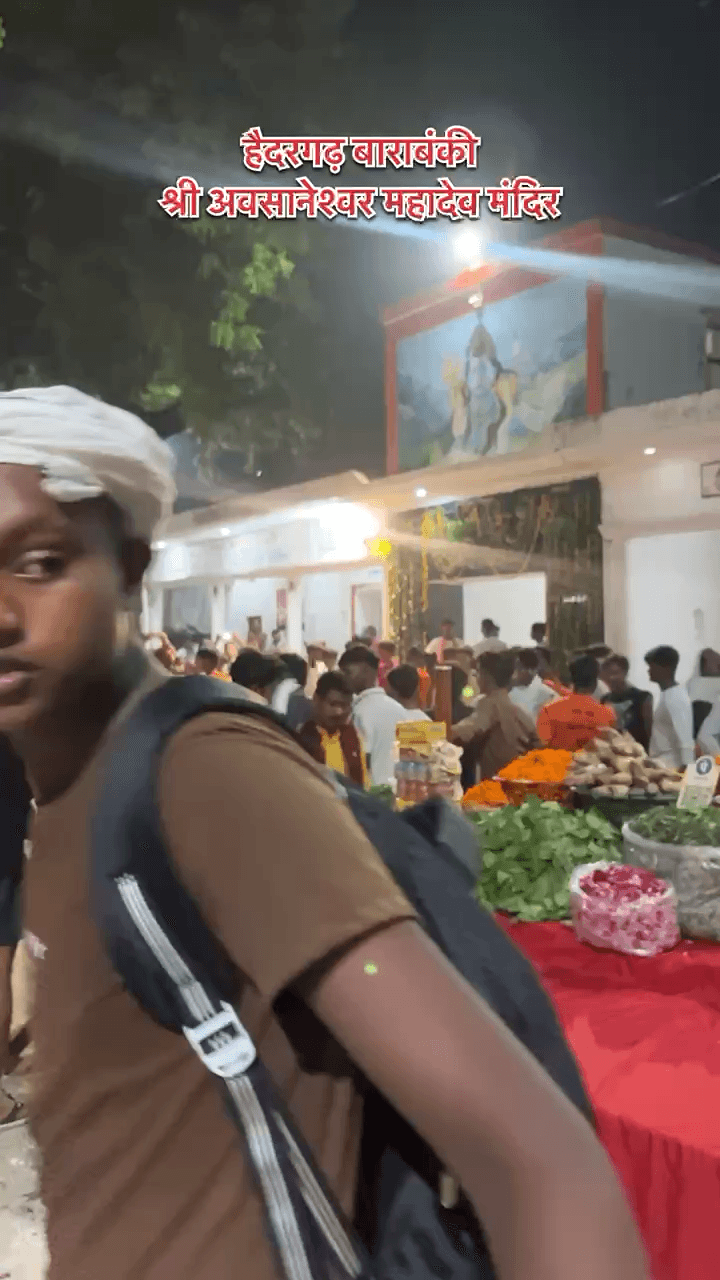 हैदरगढ़ बाराबंकीश्री अवसानेश्वर महादेव मंदिर #viralpost #viralvideo #viralvídeo #harharmahadev