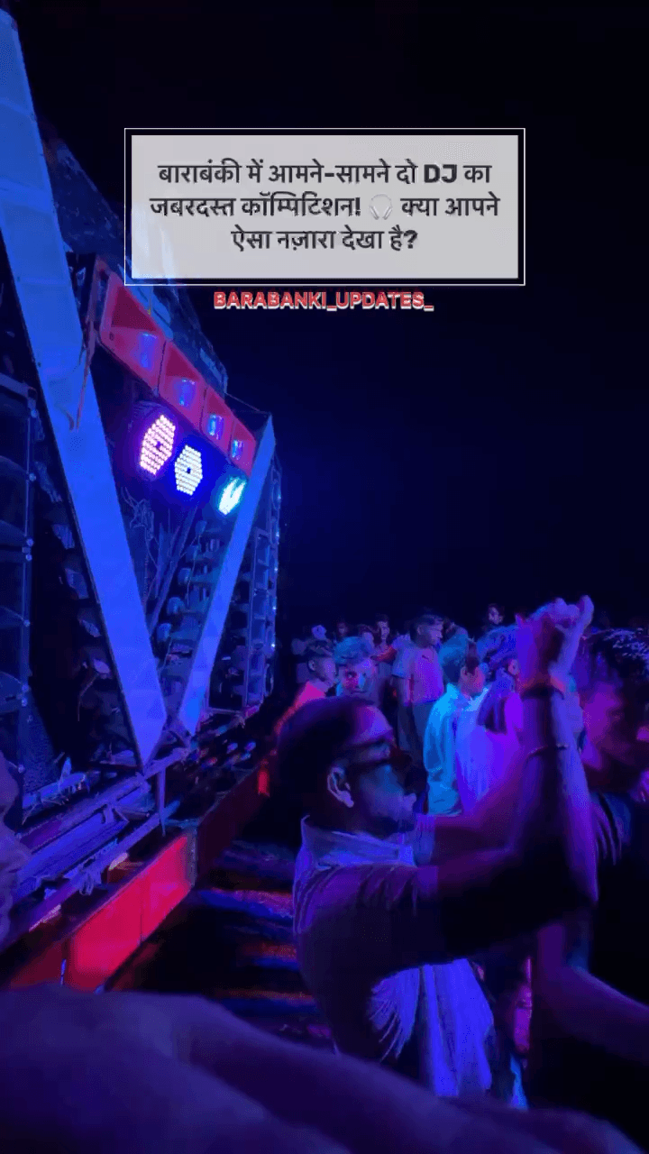 बाराबंकी में आमने-सामने दो DJ का जबरदस्त कॉम्पिटिशन! 🔥🎧 क्या आपने ऐसा नज़ारा देखा है? #dj #viralvideo