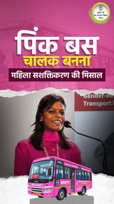 महिला ड्राइवर बनने से उनके सपनों और हौसलों को नई उड़ान मिली है।