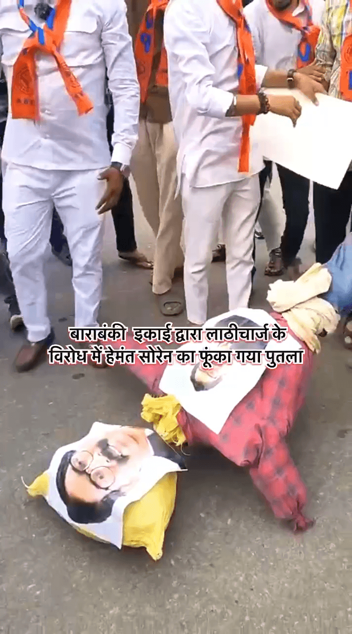 #झारखंड में अखिल भारतीय विद्यार्थी परिषद के कार्यकर्ताओं के ऊपर हुए लाठी चार्ज के विरोध में बाराबंकी इकाई द्वारा लाठीचार्ज