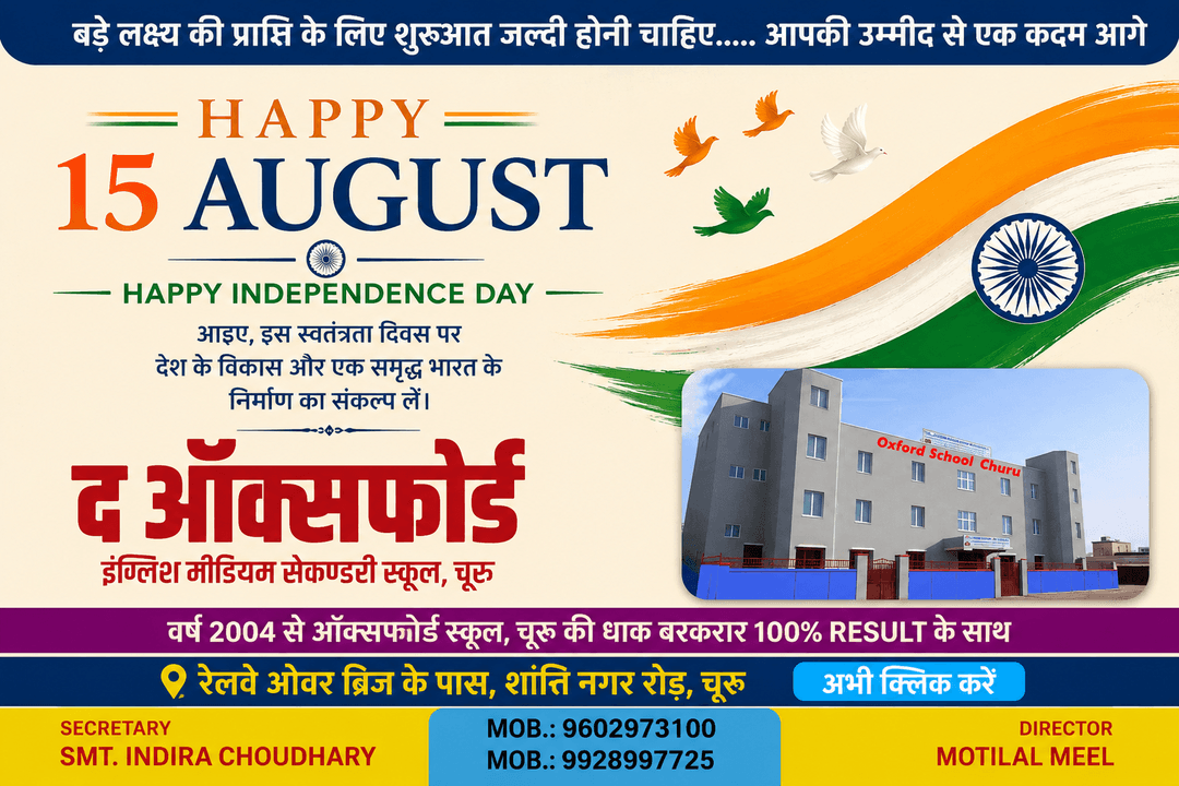 HAPPY INDEPENDENCE DAY || Oxford School, Churu