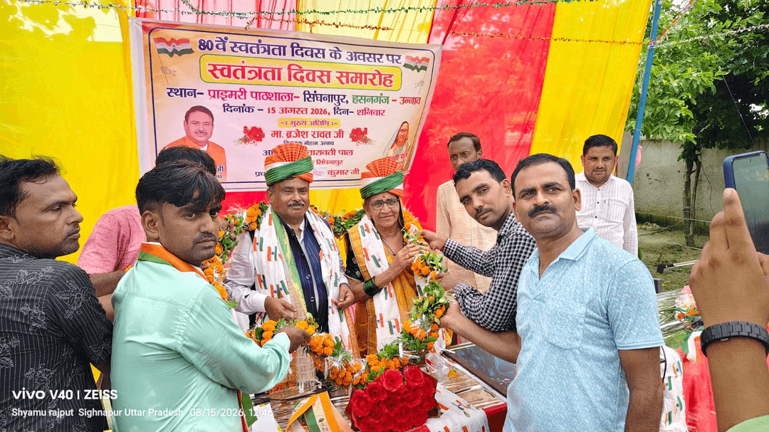 मोहान विधायक माननीय ब्रजेश कुमार रावत जी एवम ग्राम प्रधान माता जी तारावती पाल जी का स्वतंत्रता दिवस समारोह में ग्रामीणों ने किया स्वागत