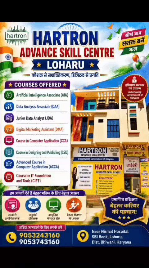 Hartron Computer Centre Loharu