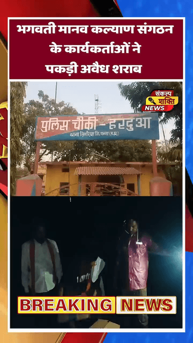 पन्ना के हरदुआ खमरिया शराब दुकान से हो रही अवैध शराब सप्लाई | शासन प्रशासन मौन
#bmks #bscp #panna #harduakhamriya #panna