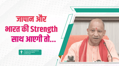जापान और भारत की अपनी-अपनी Strength है।