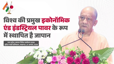 आज जापान विश्व की प्रमुख Economic & Industrial Power के रूप में स्थापित है।