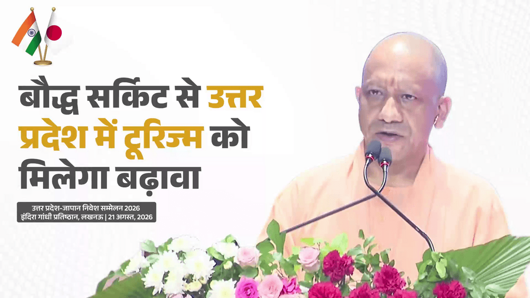 हमारा प्रयास है कि बौद्ध सर्किट के माध्यम से जापान से आने वाले पर्यटकों के लिए उत्तर प्रदेश में पर्यटन को नई गति दी जाए