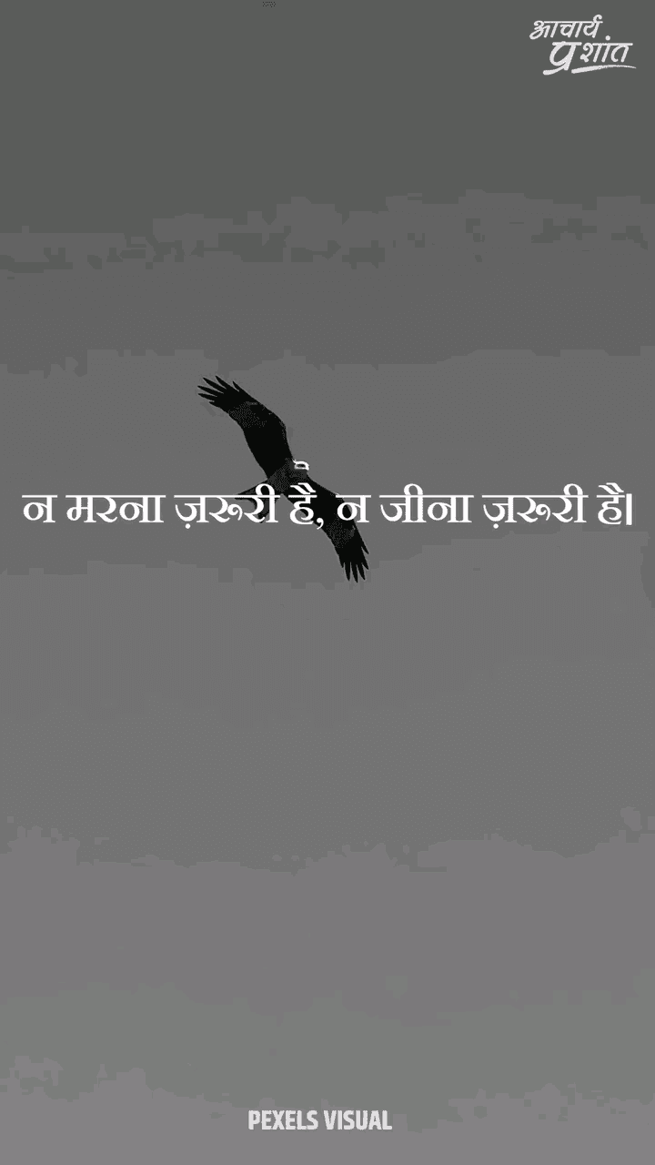 लक्ष्य || आचार्य प्रशांत