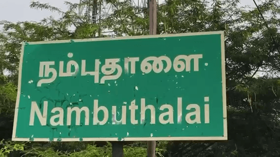 திருவாடனை: நம்புதாளை அருகே கடலில் தவறி விழுந்த மீனவர் உடல் கரை ஒதுக்கியது