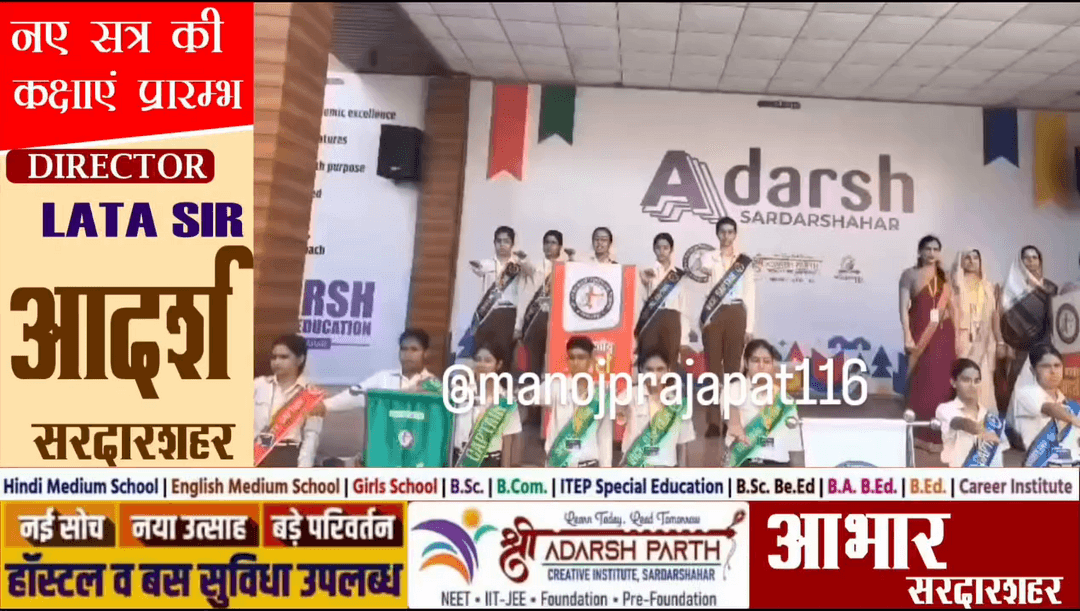 आदर्श बालिका संसद का भव्य शपथ ग्रहण समारोह हुआ आयोजित, नेतृत्व, अनुशासन और संस्कार की सीख लेकर बालिकाओं ने ली कर्तव्यनिष्ठा की शपथ