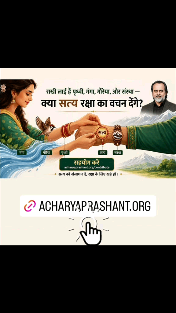 https://acharyaprashant.org/hi/contribute/contribute-work?cmId=m00013-28831