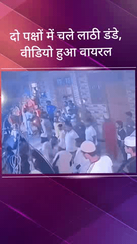 सरधना: आजाद नगर में दो पक्षों के बीच सड़क पर हुआ संघर्ष, घटना का वीडियो तेजी से वायरल, मुकदमा दर्ज