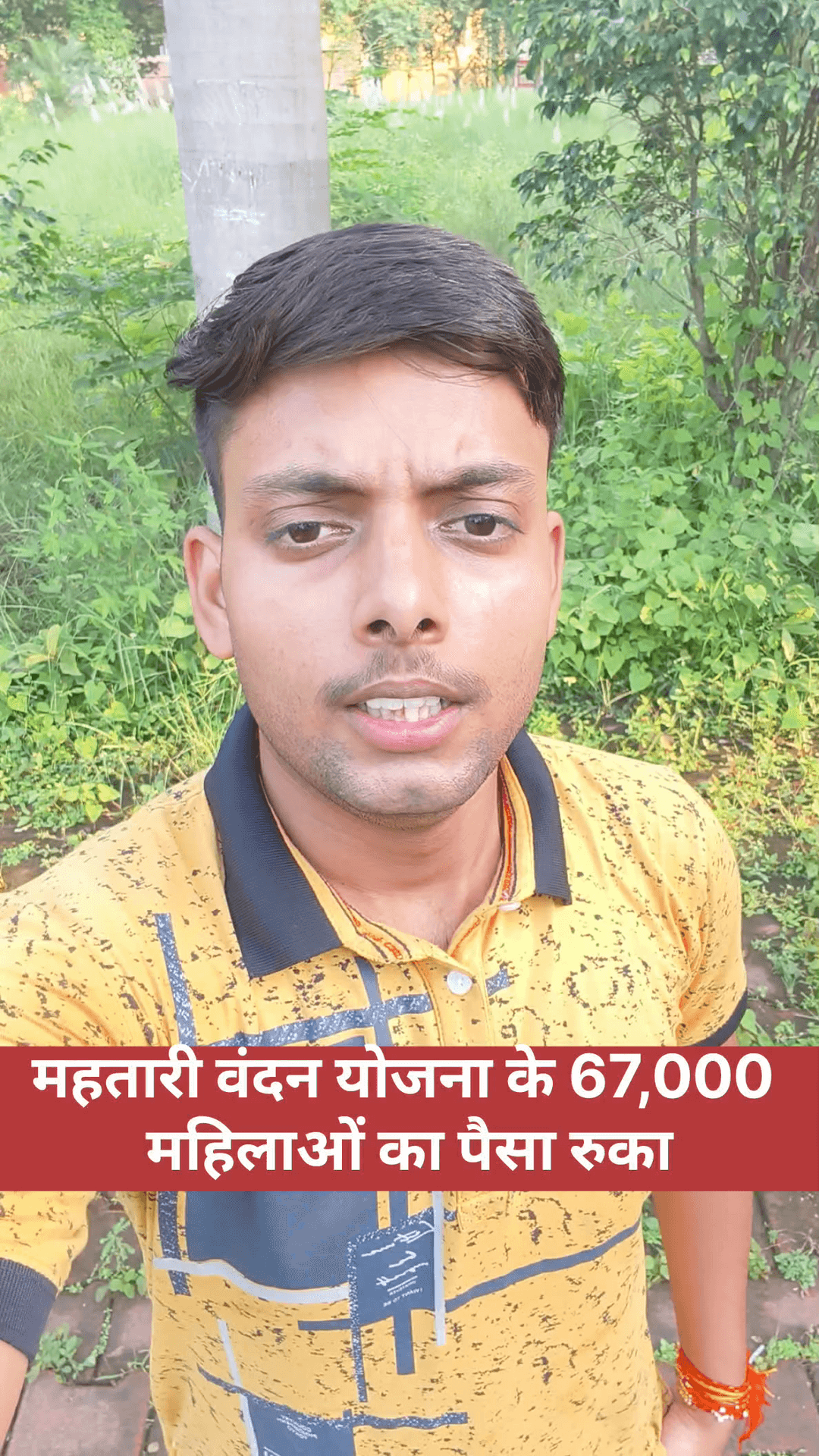 67,000 महतारी मन के पइसा रुक गे 😱 काबर रुकीस और कइसने पाबो वापस? Tooday bhilai | Gopal Mishra |