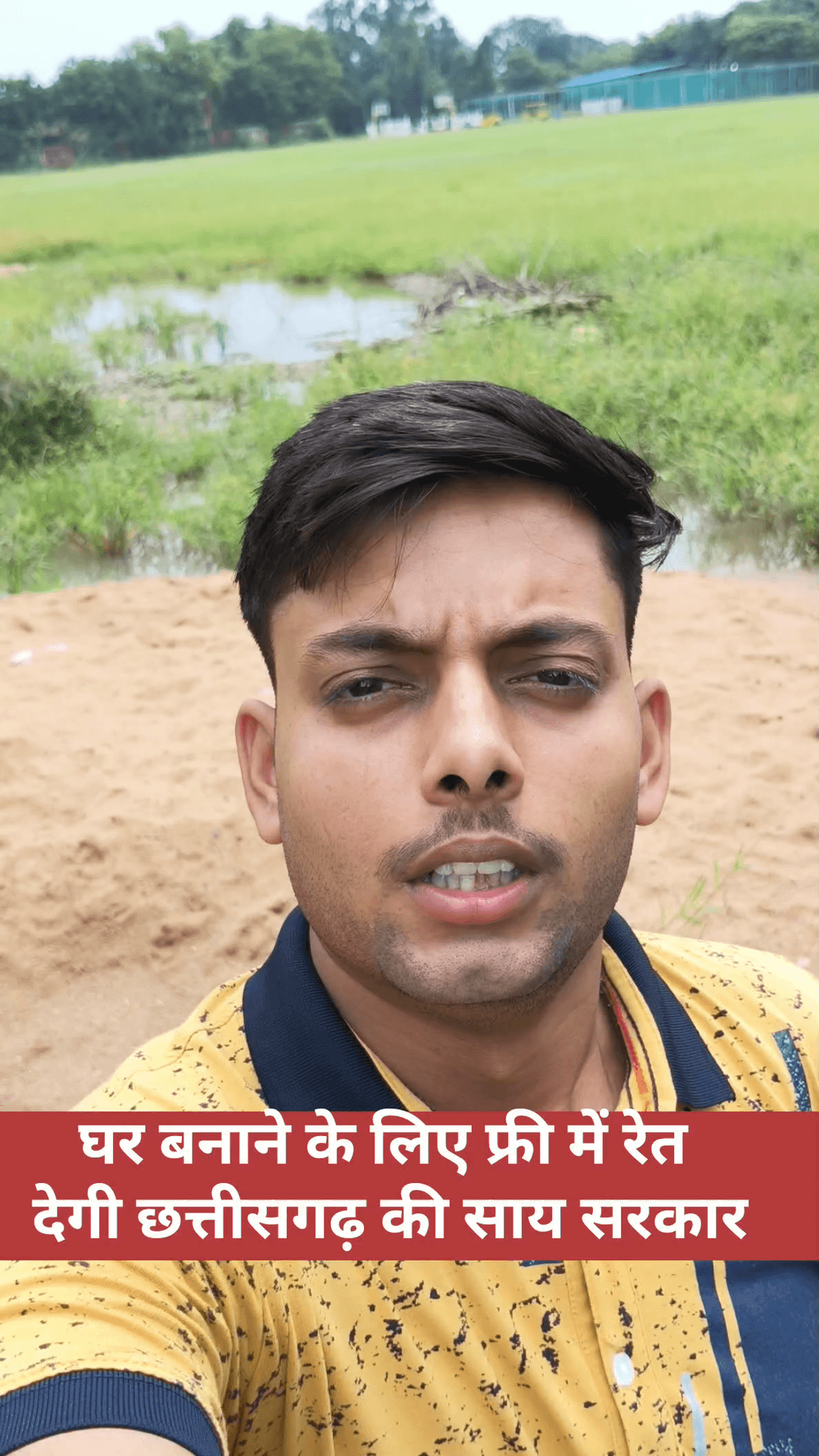 फ्री में रेत देगी सरकार 😍 | Free Ret Yojana 2026 कैसे अप्लाई करें?| tooday bhilai | Gopal Mishra |