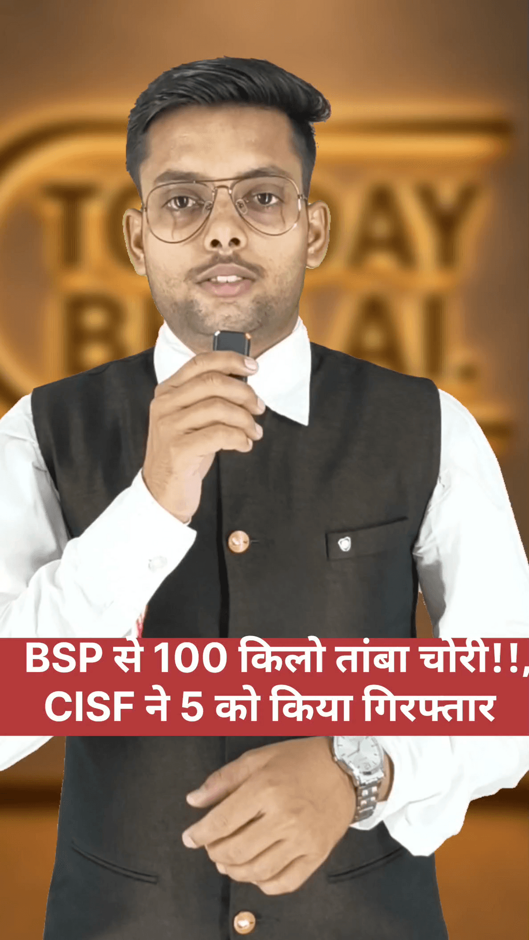 Bhilai Steel Plant में 100 KG कॉपर चोरी! 🚨 CISF ने कार समेत 5 आरोपियों को रंगे हाथों दबोचा! Tooday bhilai | Gopal Mishr