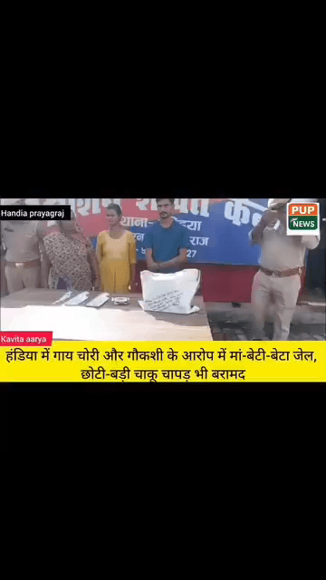 गौ रक्षा महासंघ राजस्थान द्वारा सख्त कार्रवाई कि मांग गौ हत्या कर बेचते ब्राह्मण समाज के शुक्ला परिवार को गिरफ्तार किया