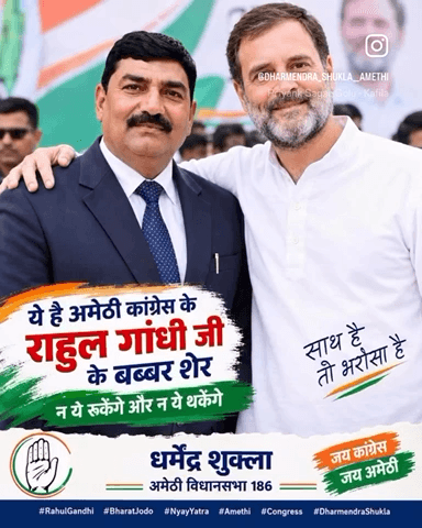 Jai Congress