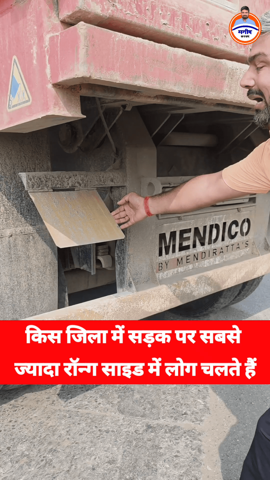 आरा ( भोजपुर ) :- Which district has the most people driving on the wrong side? Manish Kashyap Ground Report